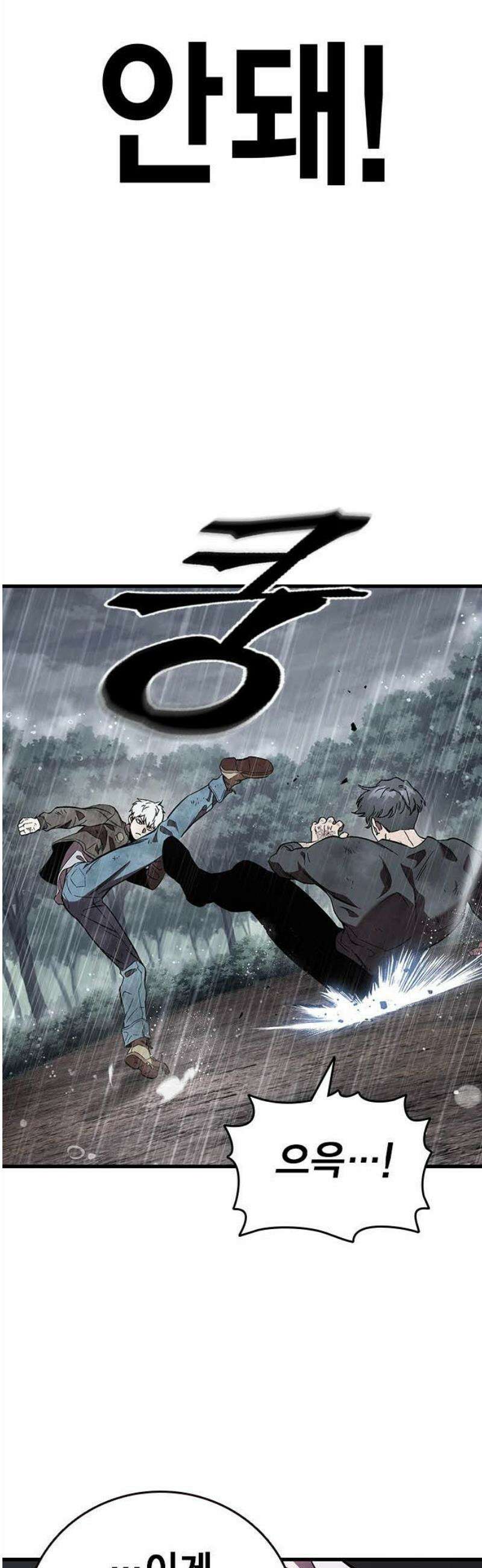 대장58화 (9) 25