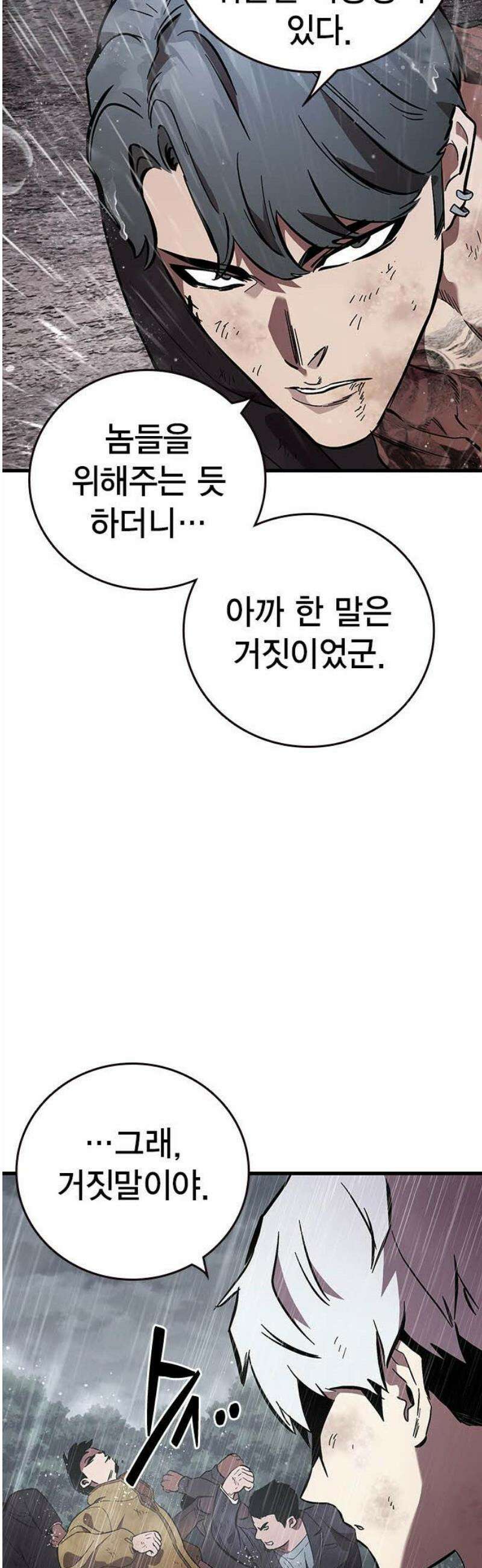 대장58화 (9) 27