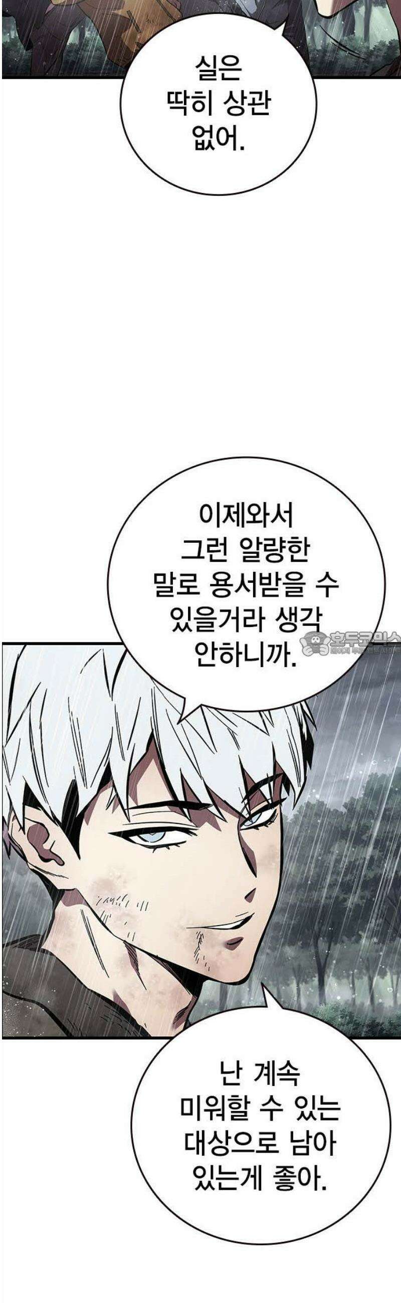 대장58화 (9) 28