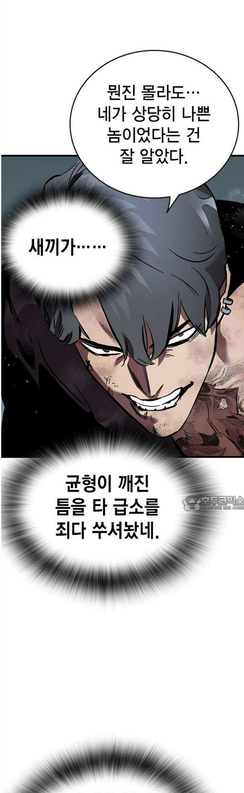 대장58화 (9) 30