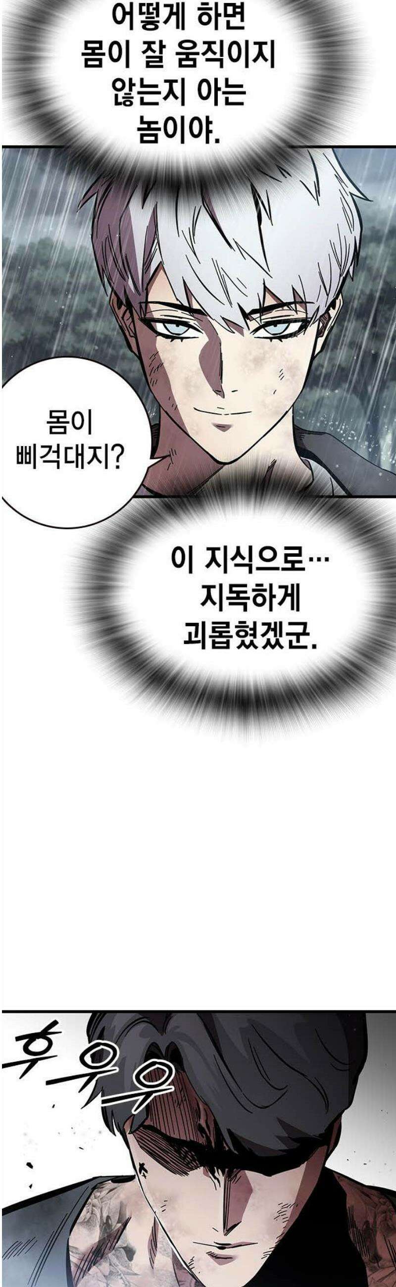 대장58화 (9) 31