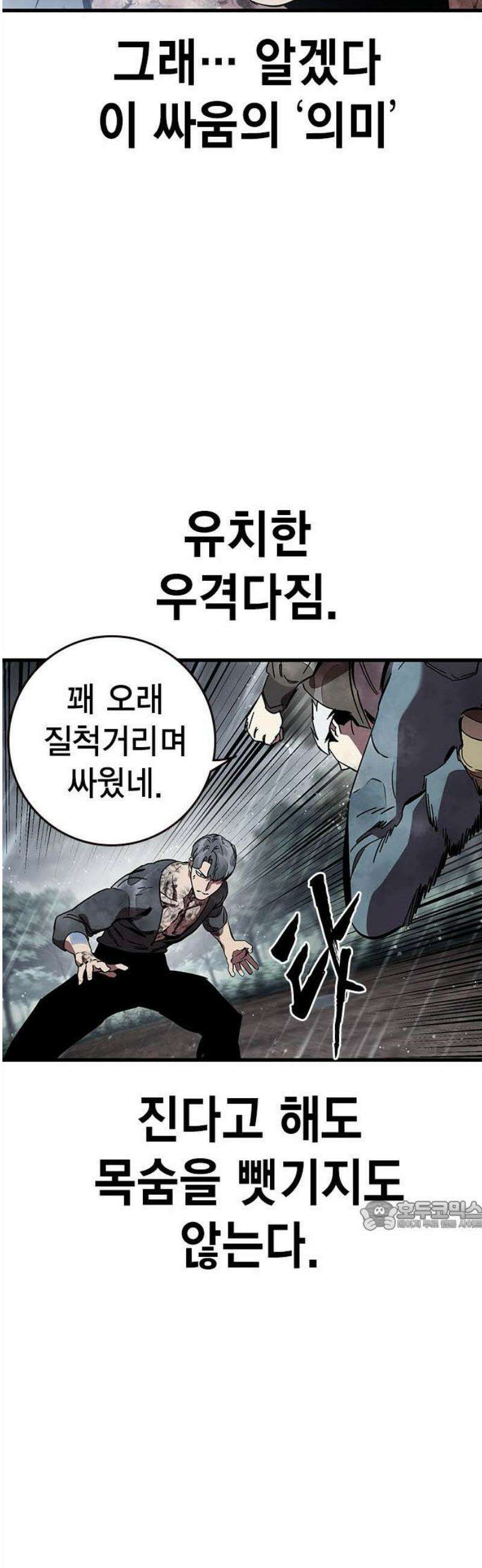 대장58화 (9) 32