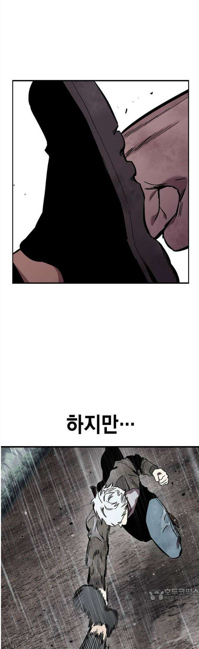 대장58화 (9) 34