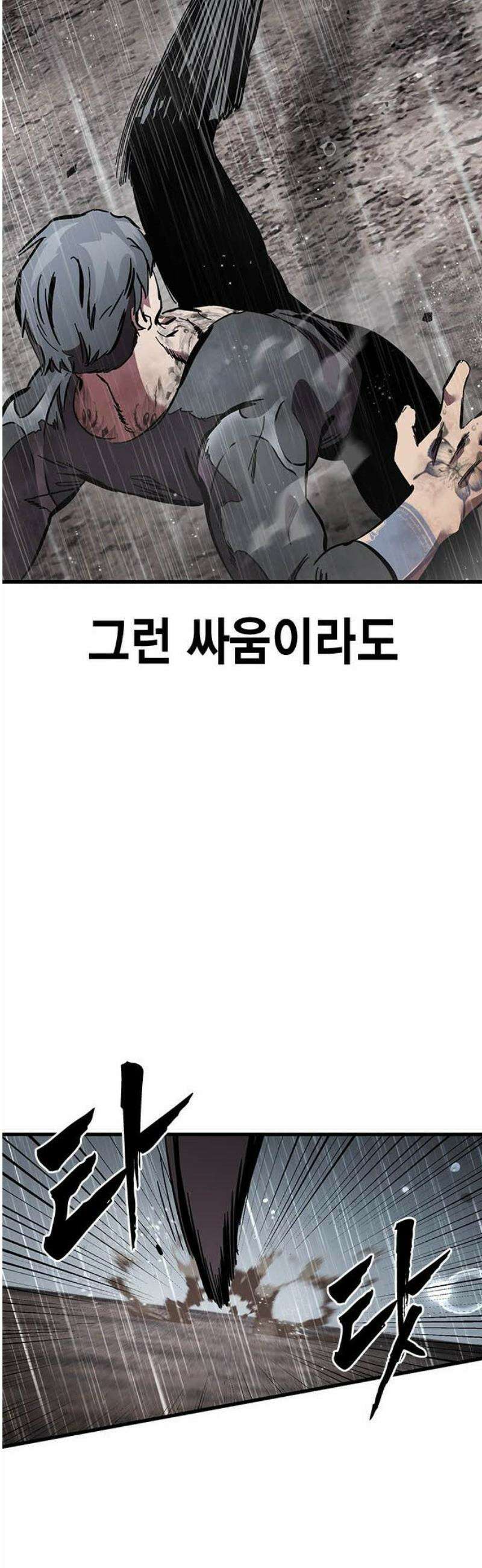 대장58화 (9) 35