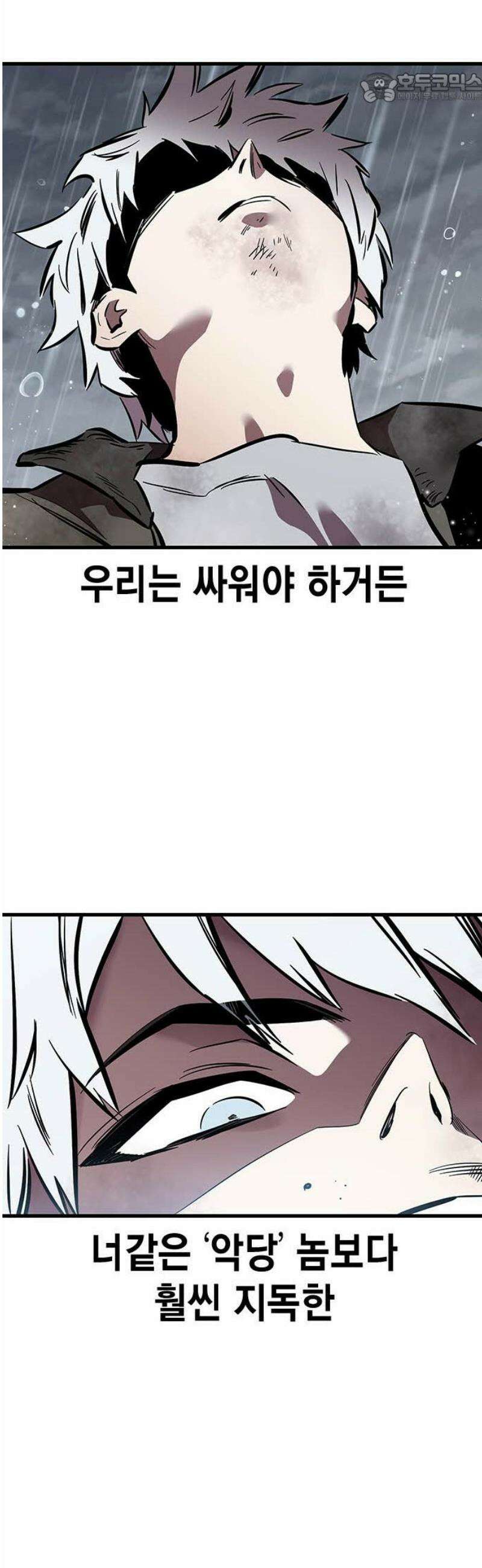 대장58화 (9) 37