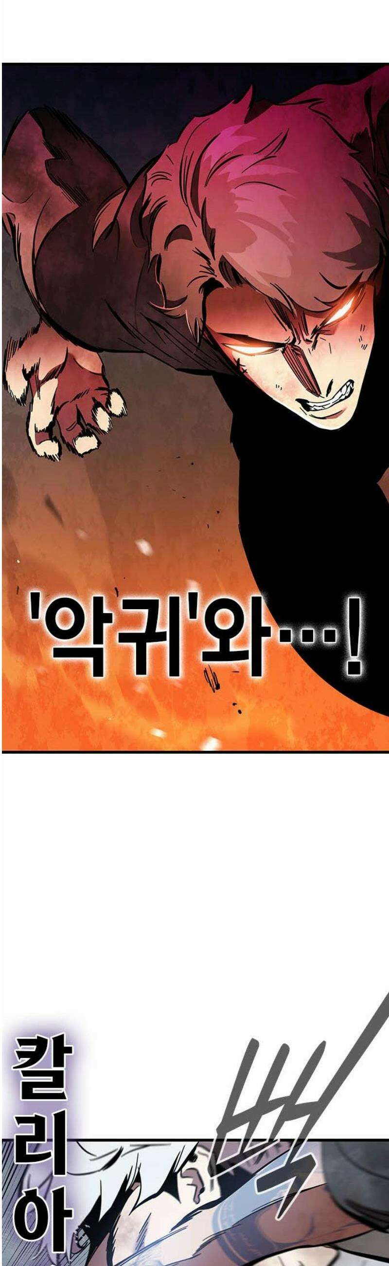대장58화 (9) 38