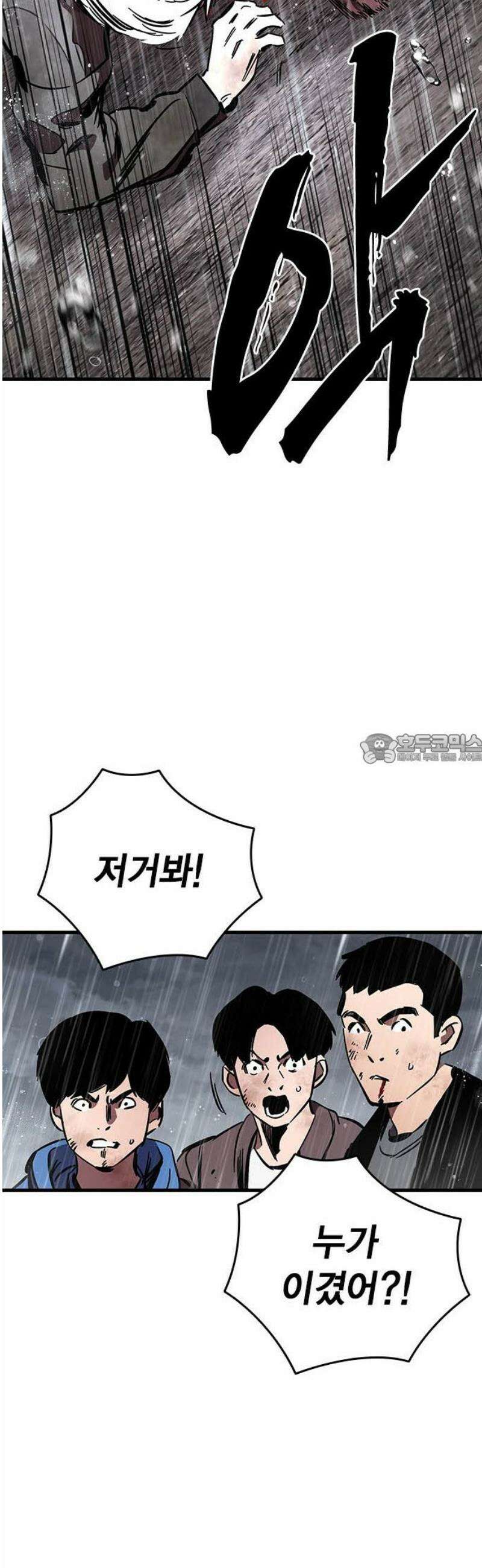 대장58화 (9) 43