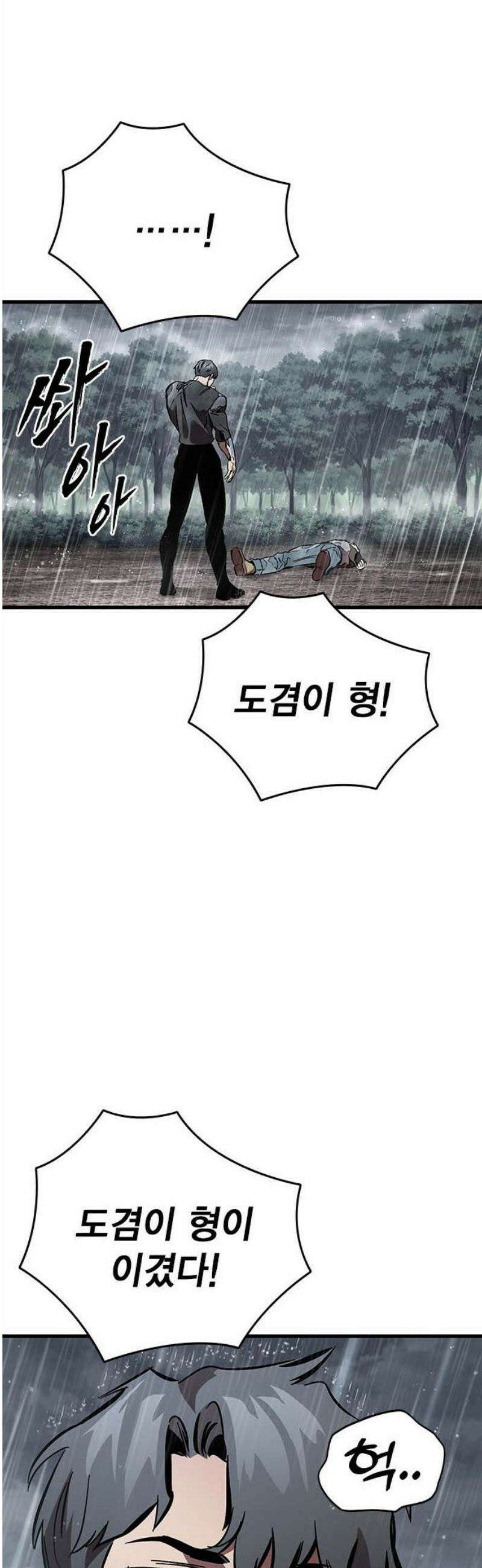 대장58화 (9) 44