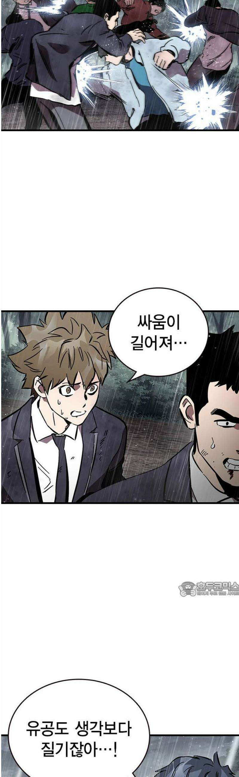 대장58화 (9) 47