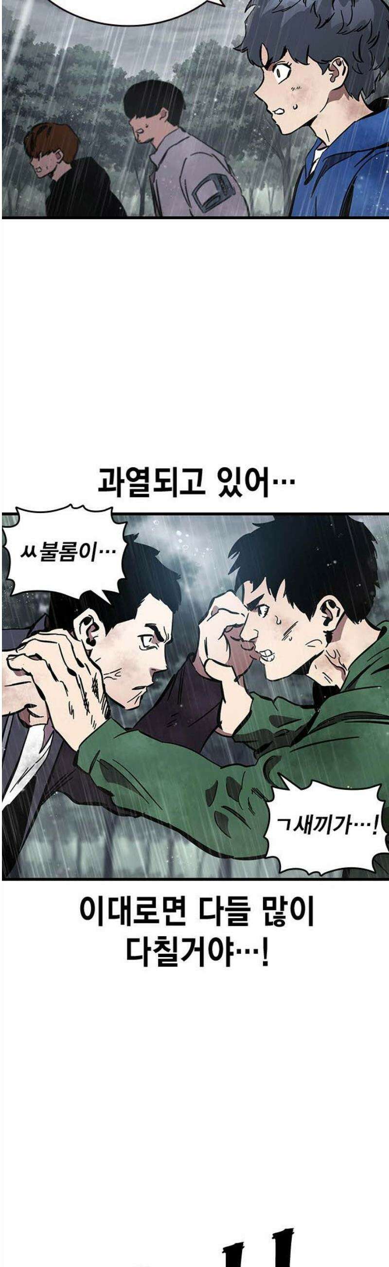 대장58화 (9) 48