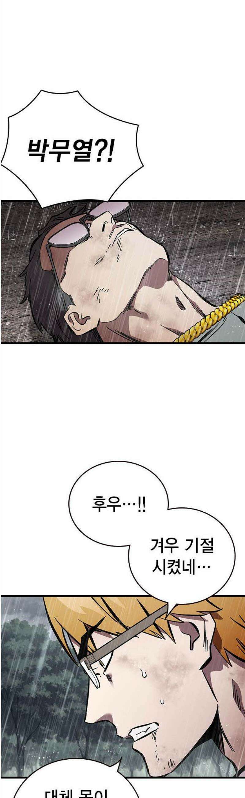 대장58화 (9) 50