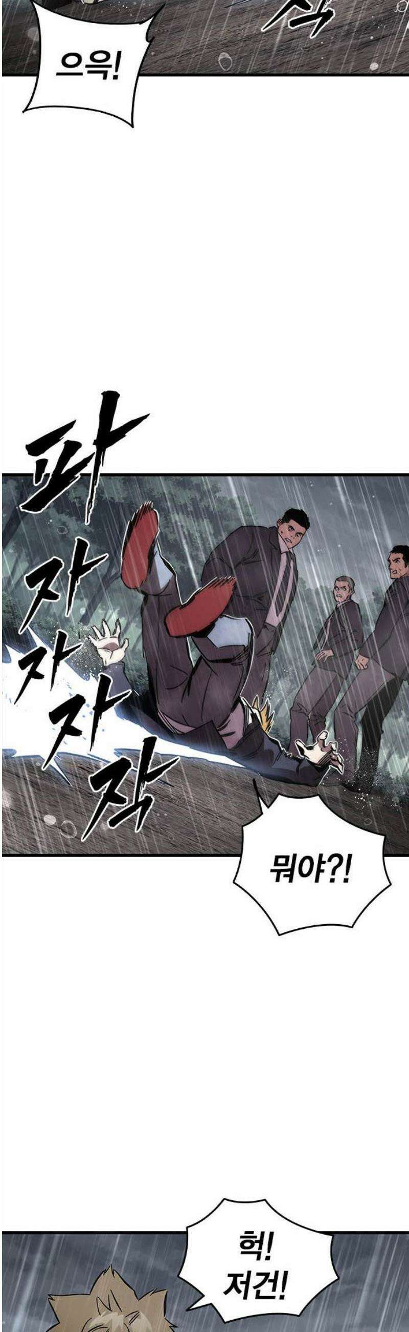 대장58화 (9) 55