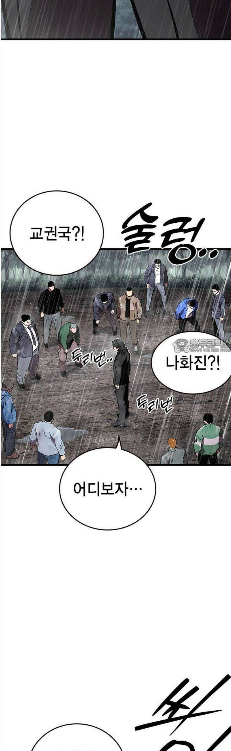 대장58화 (9) 58