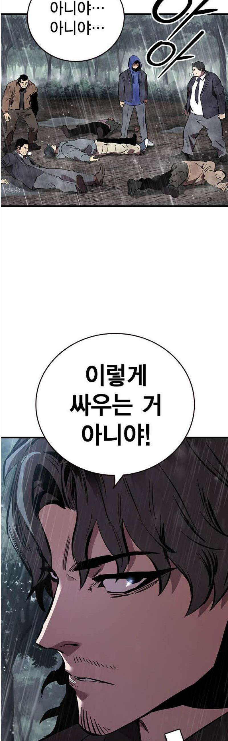 대장58화 (9) 59