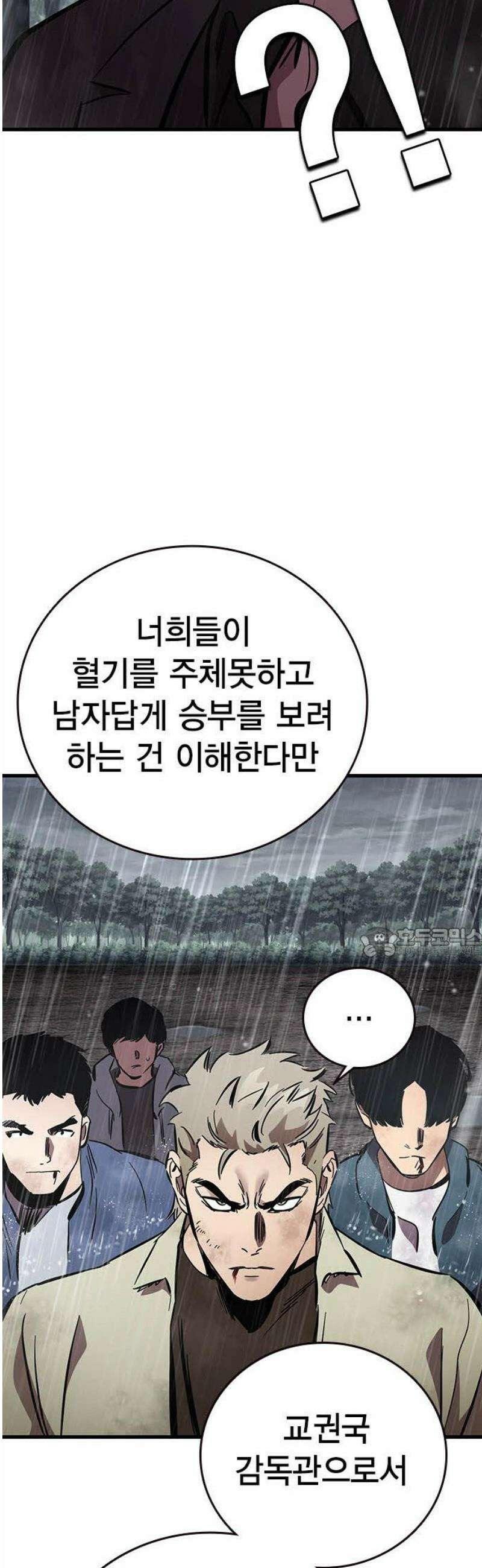 대장58화 (9) 60