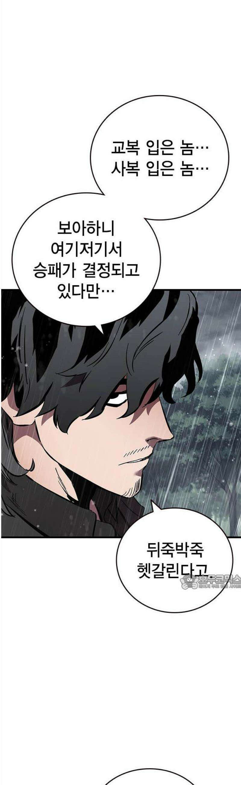 대장58화 (9) 62