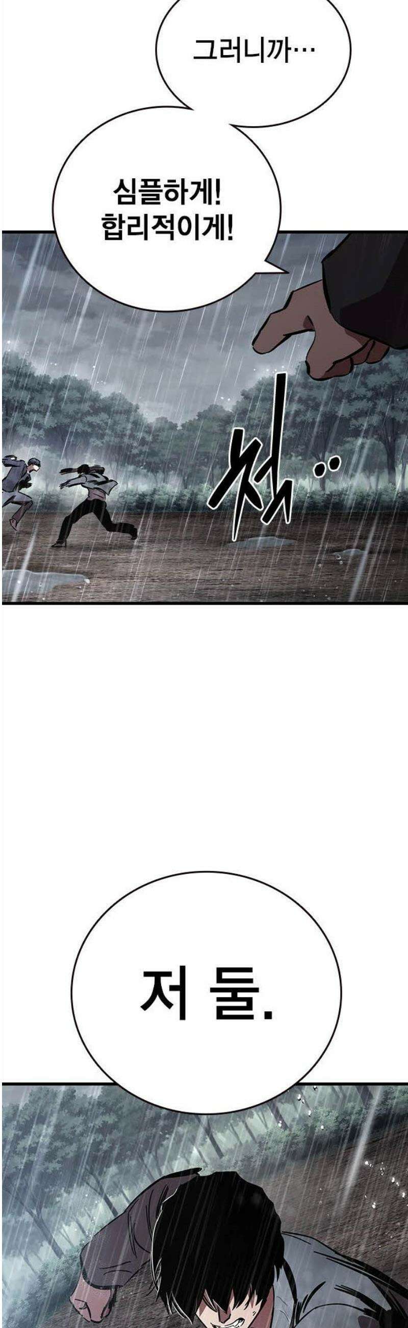 대장58화 (9) 63