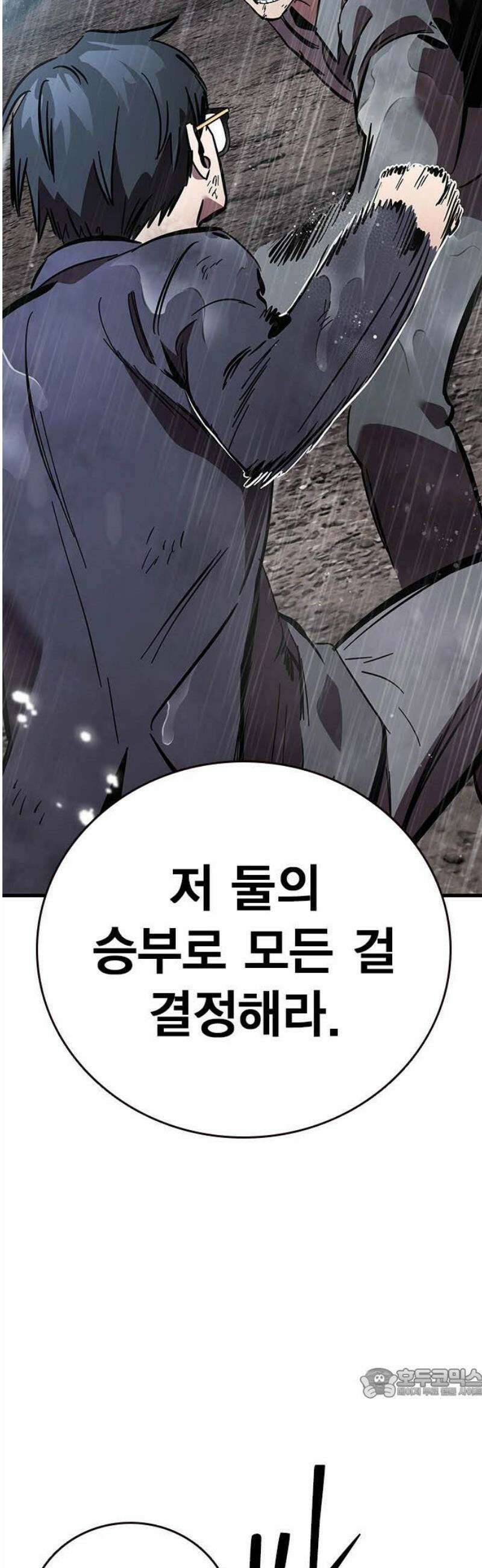 대장58화 (9) 64