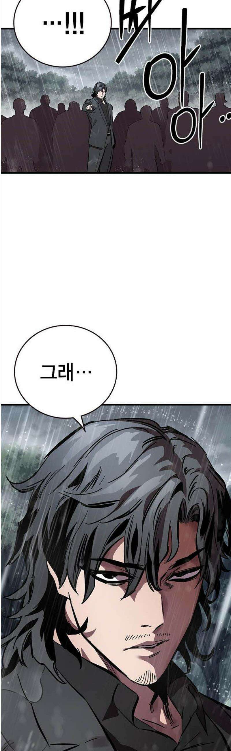 대장58화 (9) 65