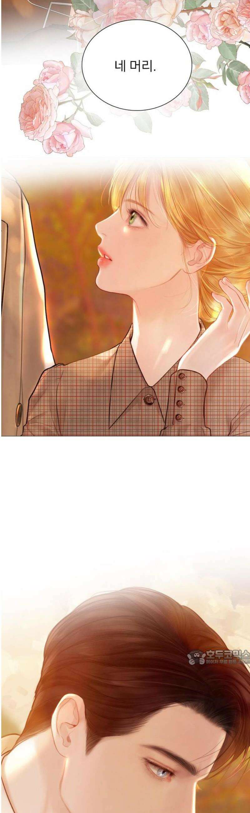 울어 봐,빌어도 좋고 64화 2
