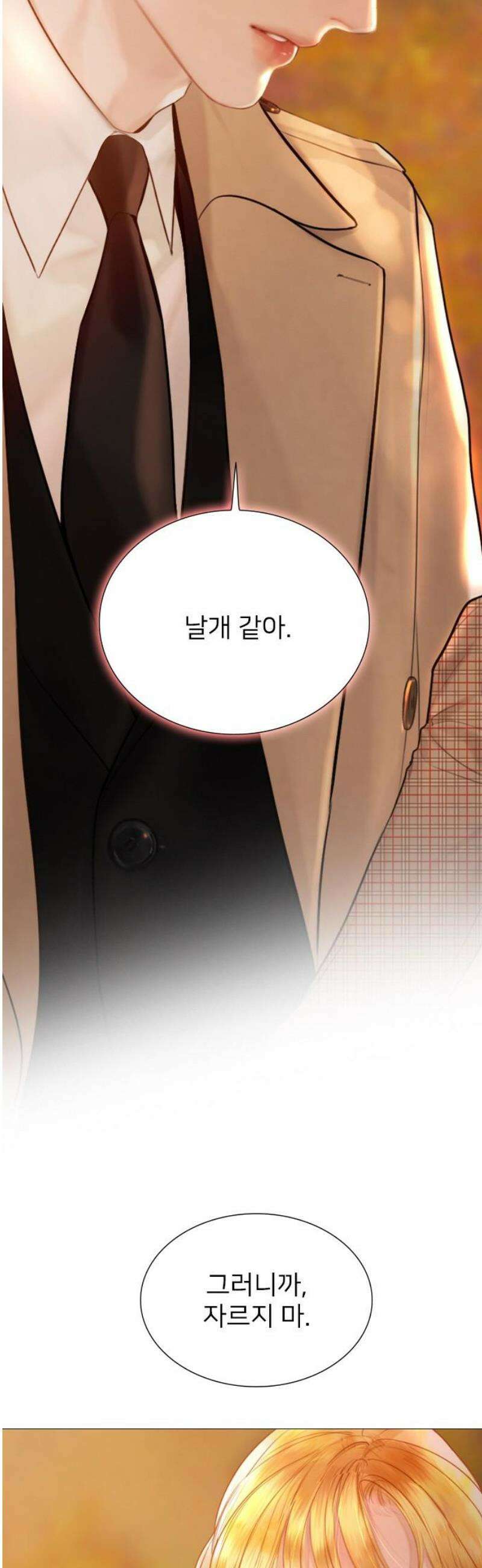 울어 봐,빌어도 좋고 64화 3