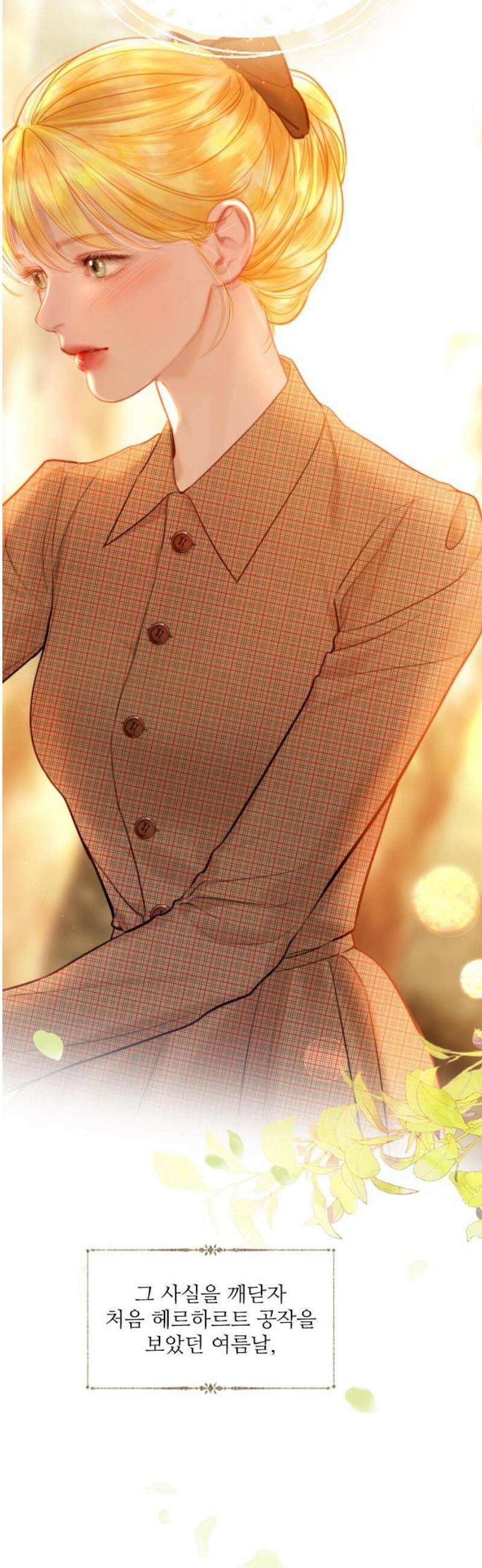울어 봐,빌어도 좋고 64화 5