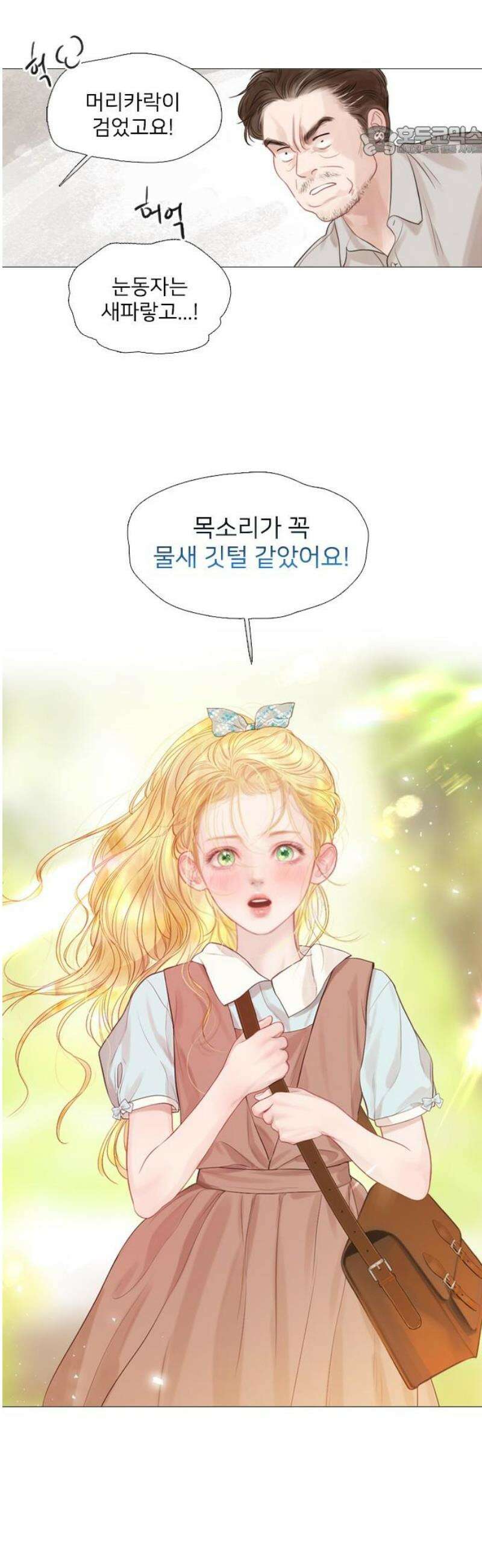 울어 봐,빌어도 좋고 64화 7