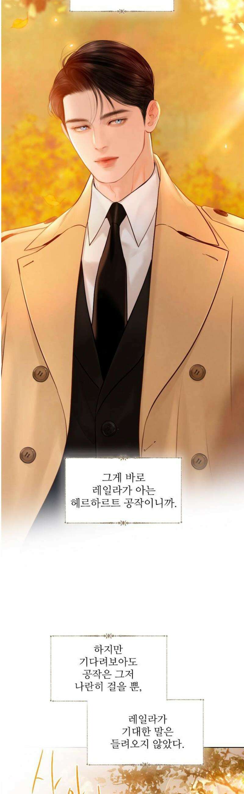 울어 봐,빌어도 좋고 64화 10