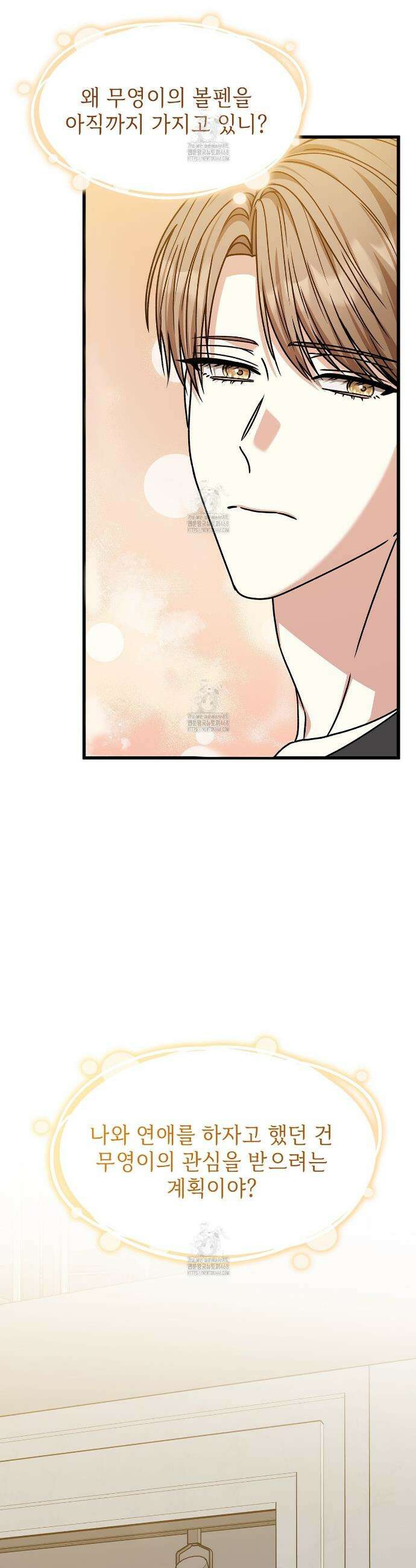 유통기한 35화 2