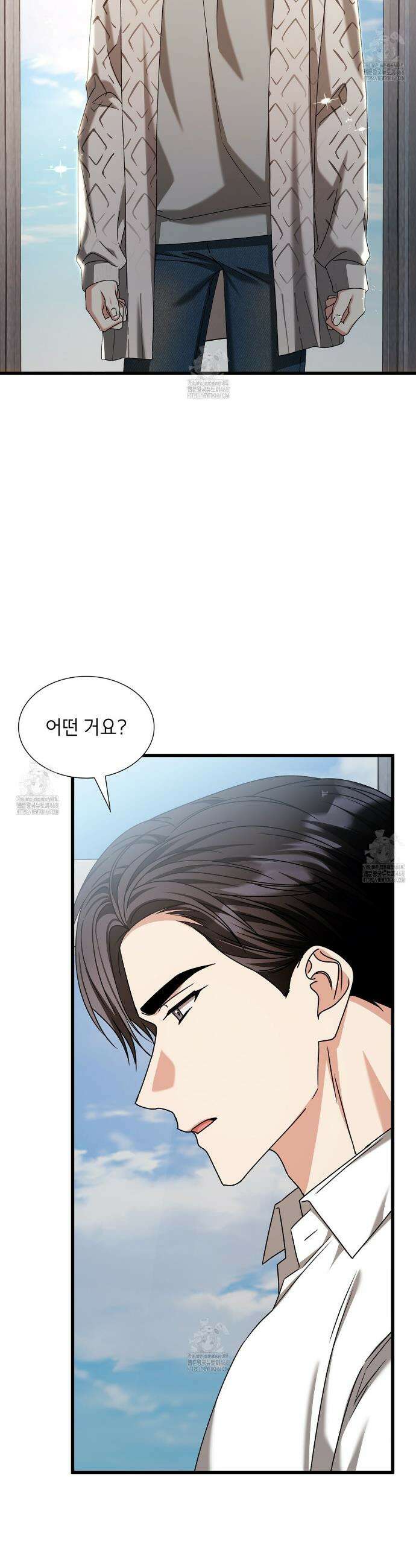 유통기한 35화 5