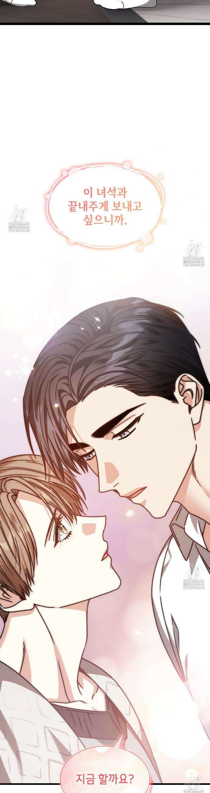 유통기한 35화 10
