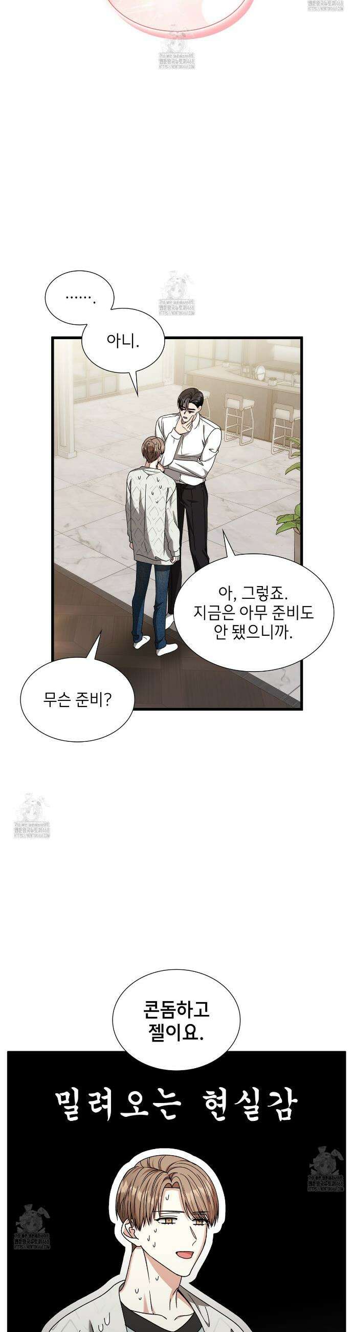 유통기한 35화 11