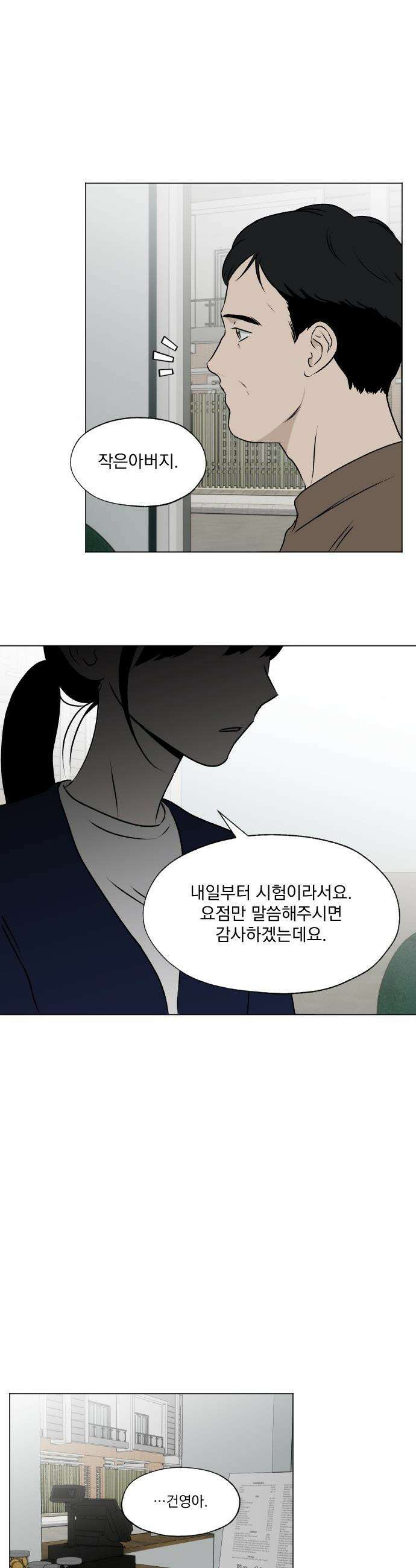 품위증명 - 29． 그라운드 제로(2) 5