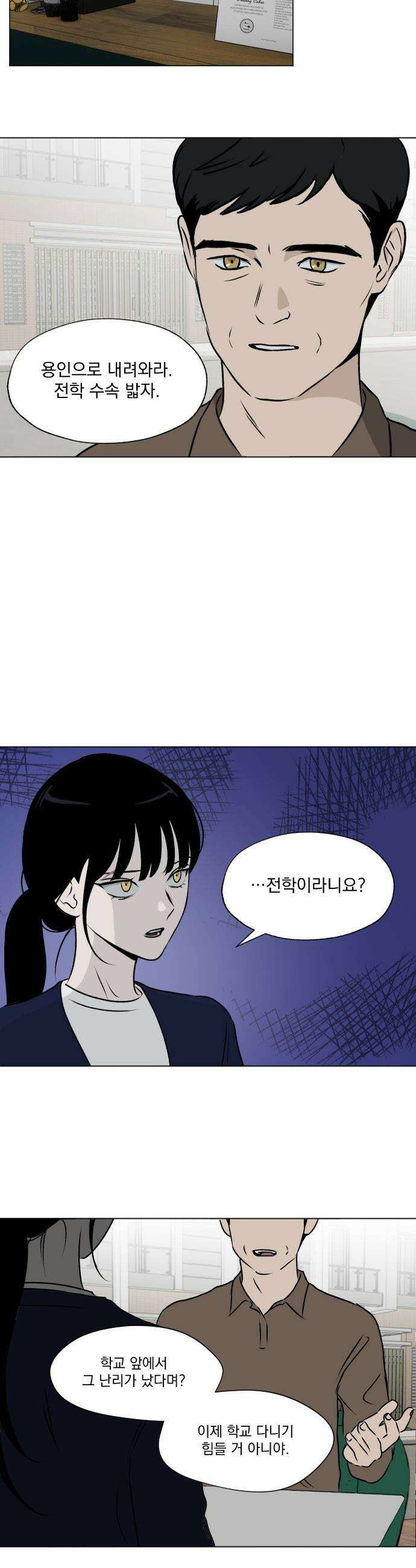 품위증명 - 29． 그라운드 제로(2) 6