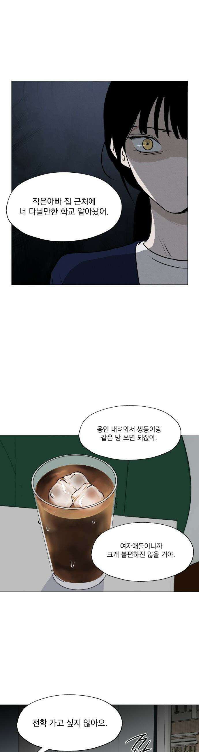 품위증명 - 29． 그라운드 제로(2) 7