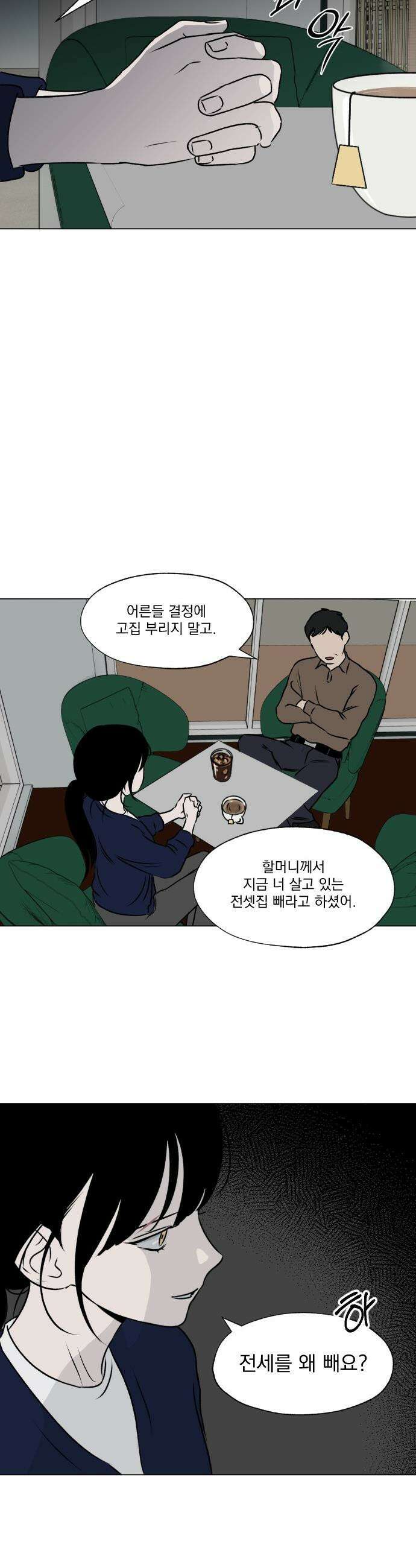 품위증명 - 29． 그라운드 제로(2) 8