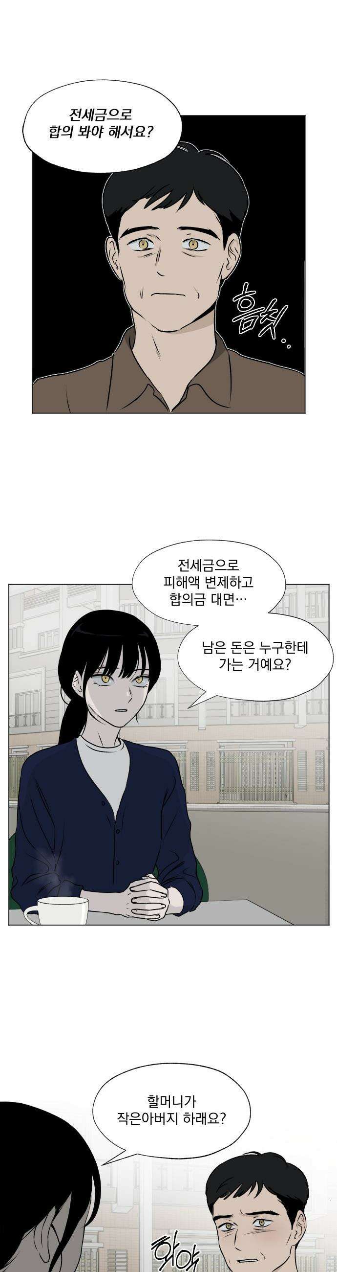 품위증명 - 29． 그라운드 제로(2) 9