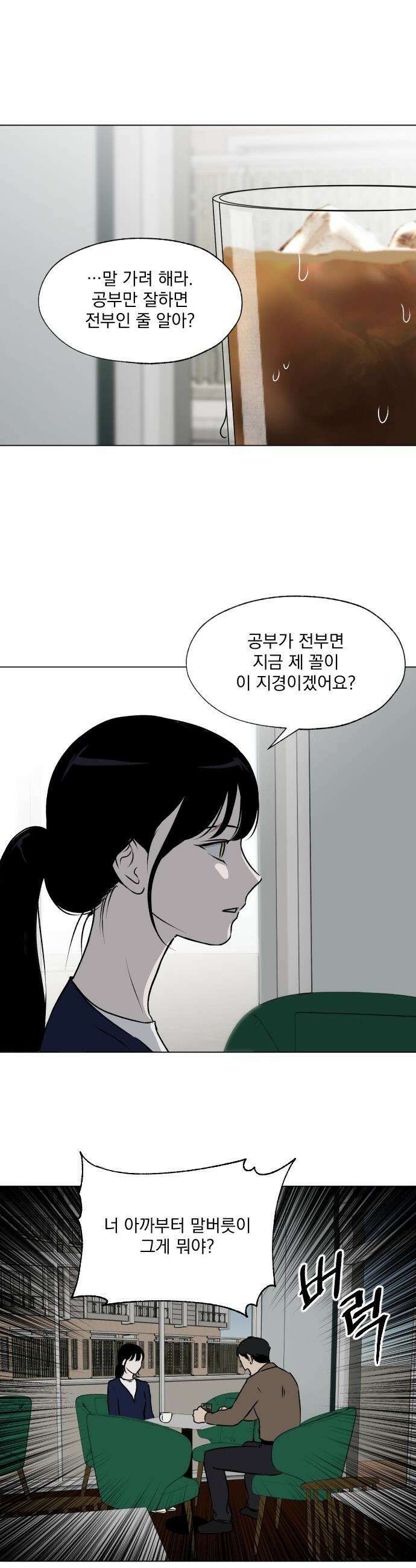 품위증명 - 29． 그라운드 제로(2) 11