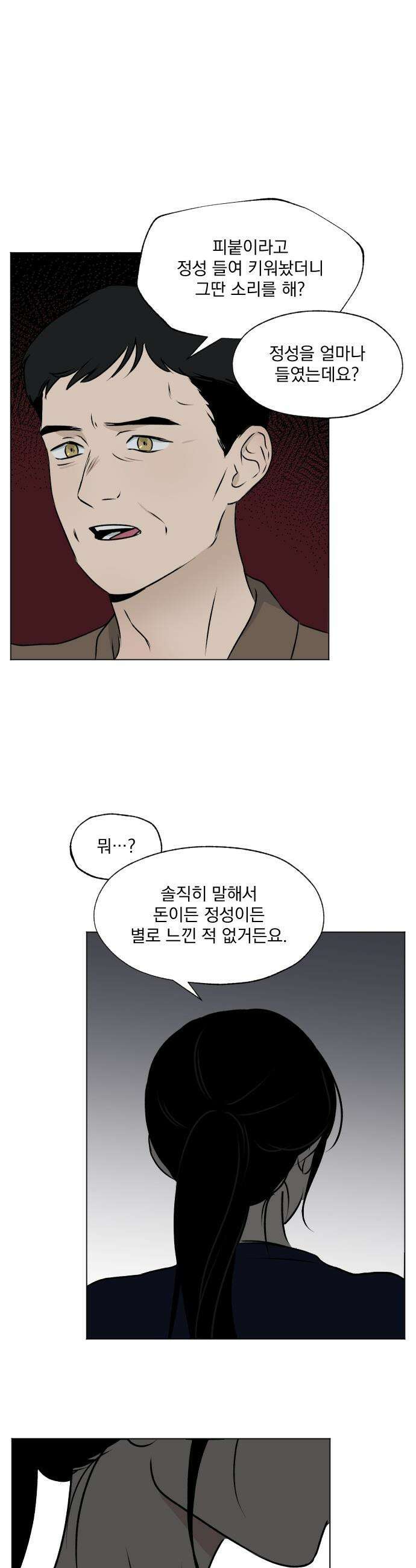 품위증명 - 29． 그라운드 제로(2) 12