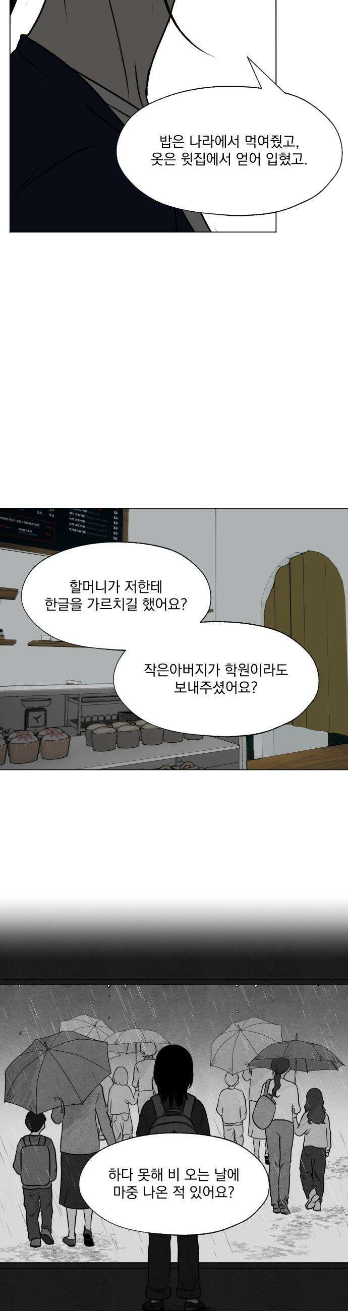 품위증명 - 29． 그라운드 제로(2) 13
