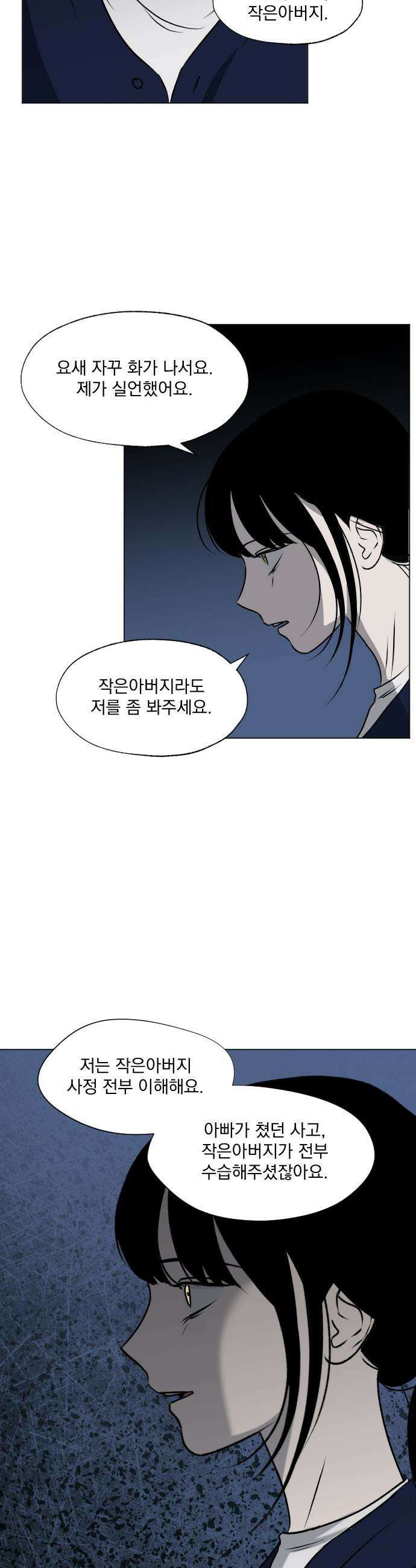 품위증명 - 29． 그라운드 제로(2) 16