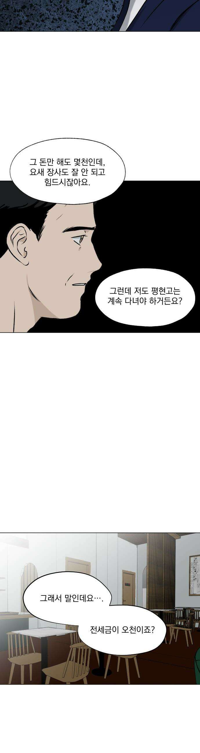 품위증명 - 29． 그라운드 제로(2) 17
