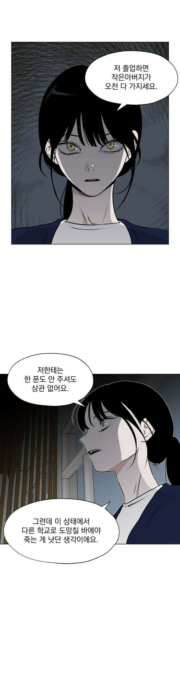 품위증명 - 29． 그라운드 제로(2) 18