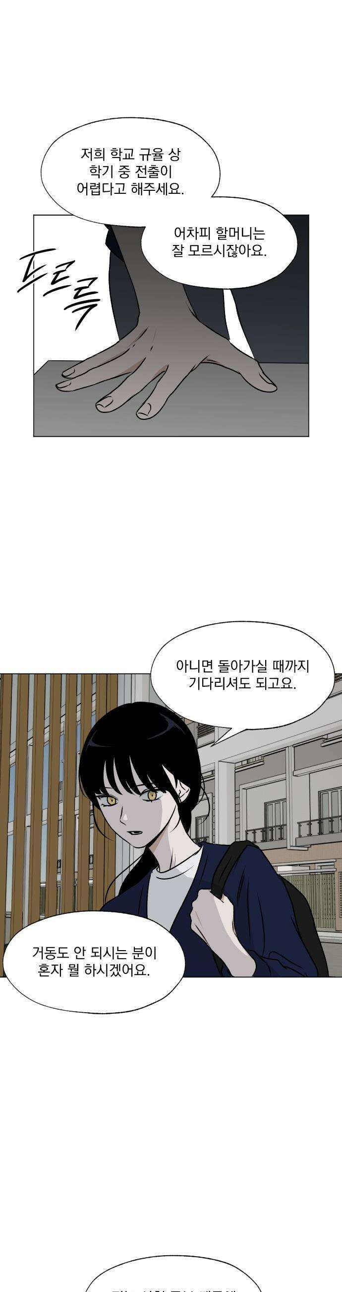 품위증명 - 29． 그라운드 제로(2) 19