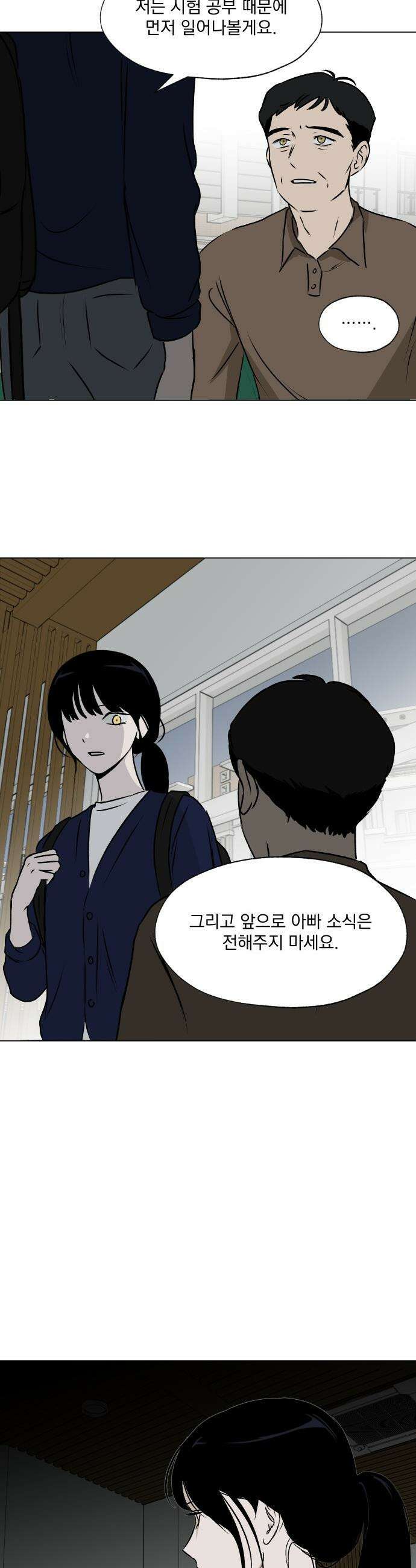 품위증명 - 29． 그라운드 제로(2) 20