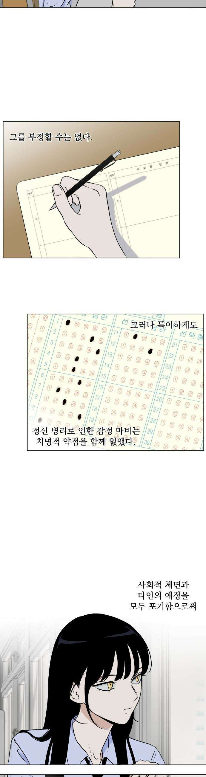 품위증명 - 29． 그라운드 제로(2) 22