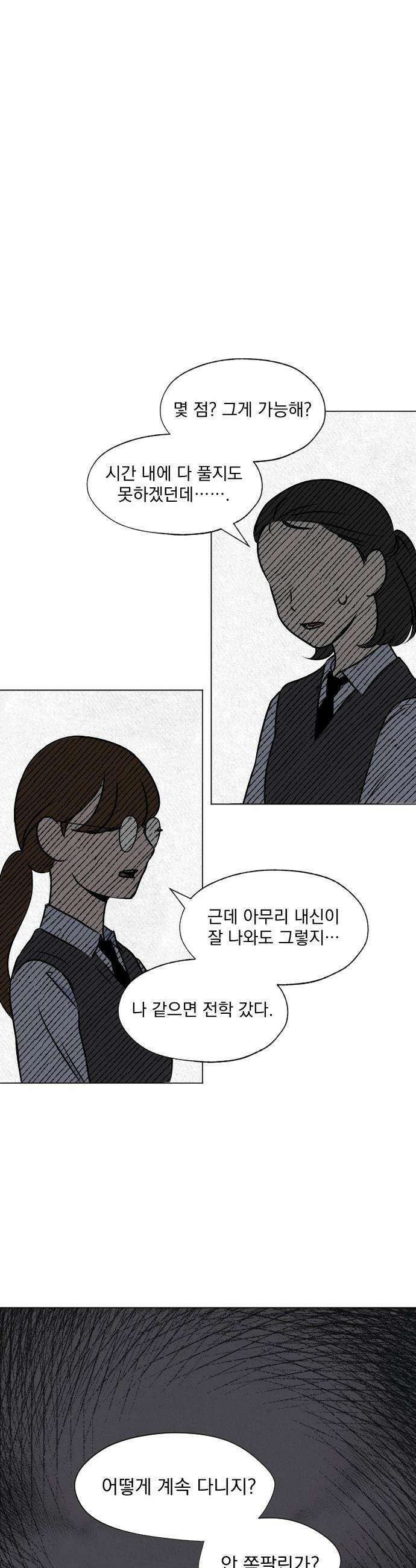 품위증명 - 29． 그라운드 제로(2) 24