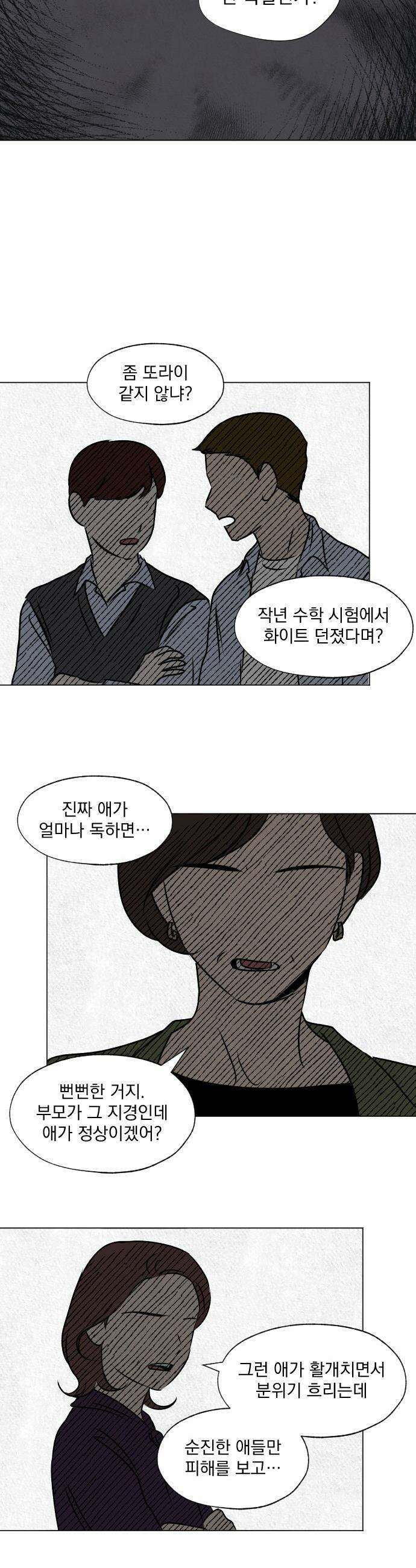 품위증명 - 29． 그라운드 제로(2) 25