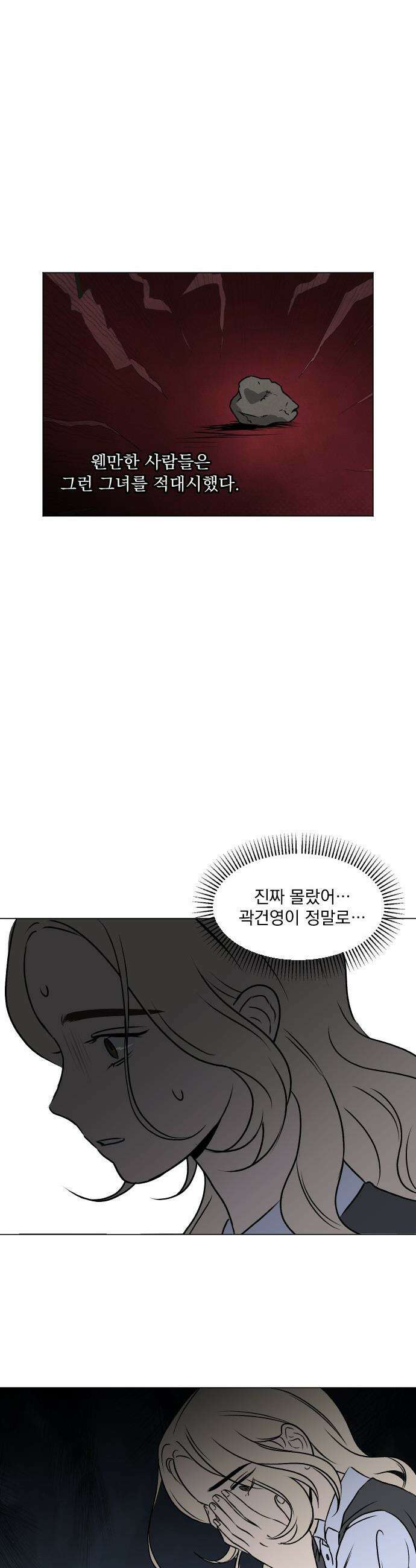 품위증명 - 29． 그라운드 제로(2) 26