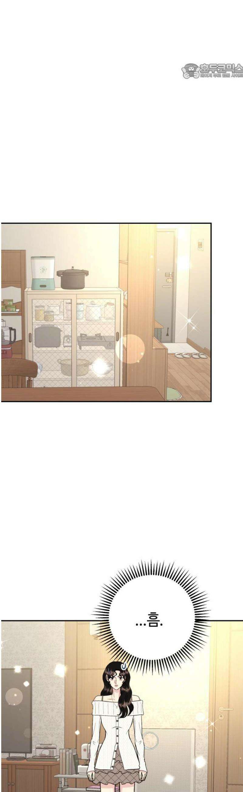 유사품에 주의하세요 22화 7